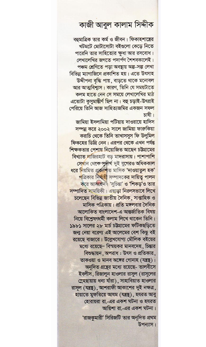 পাতা 12