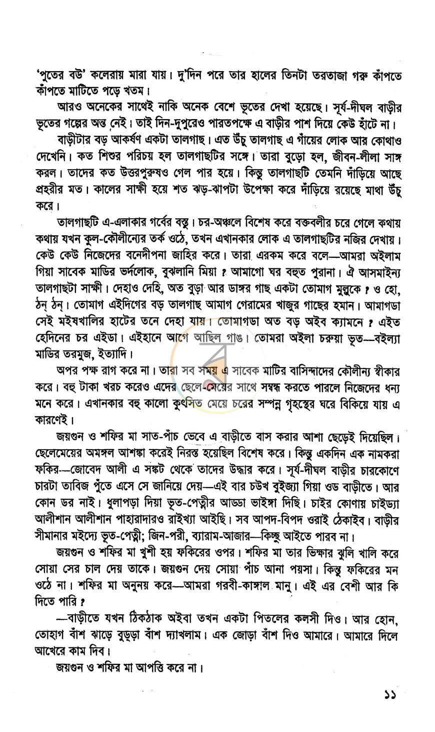 পাতা 5