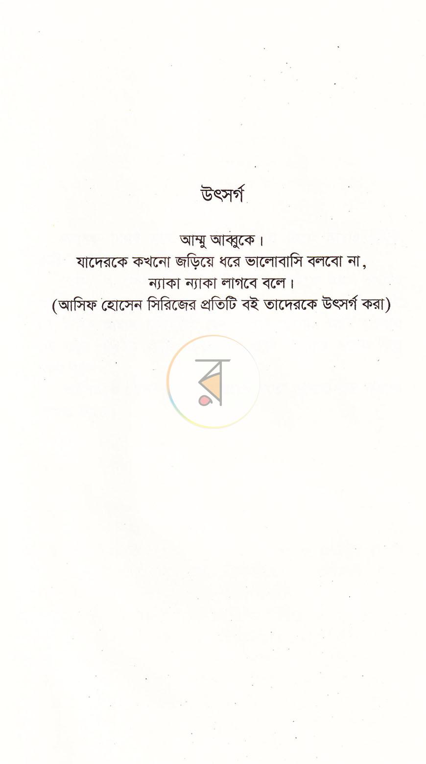 পাতা 2