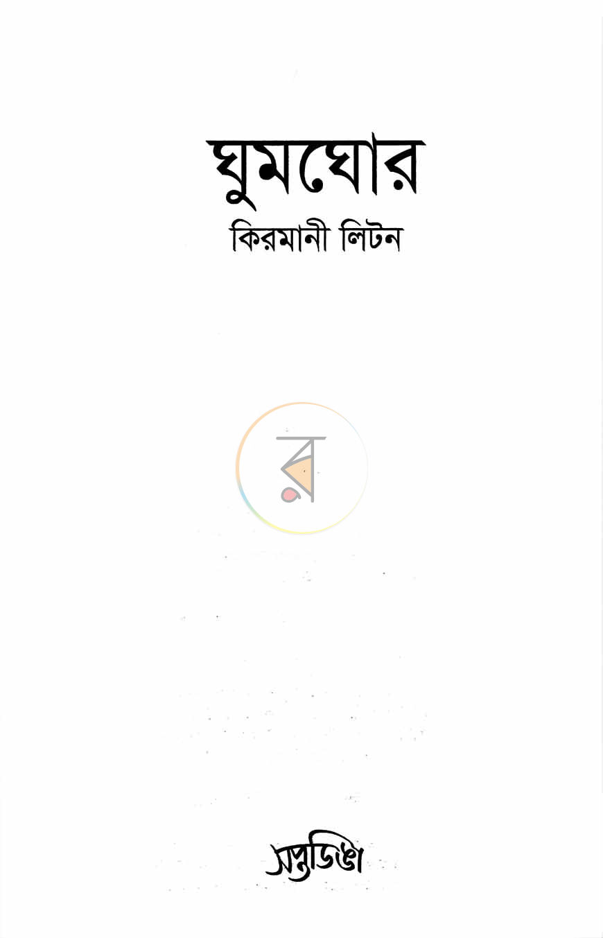 পাতা 2
