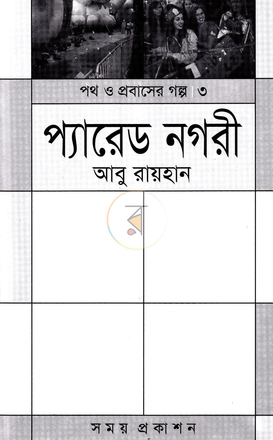 পাতা 2