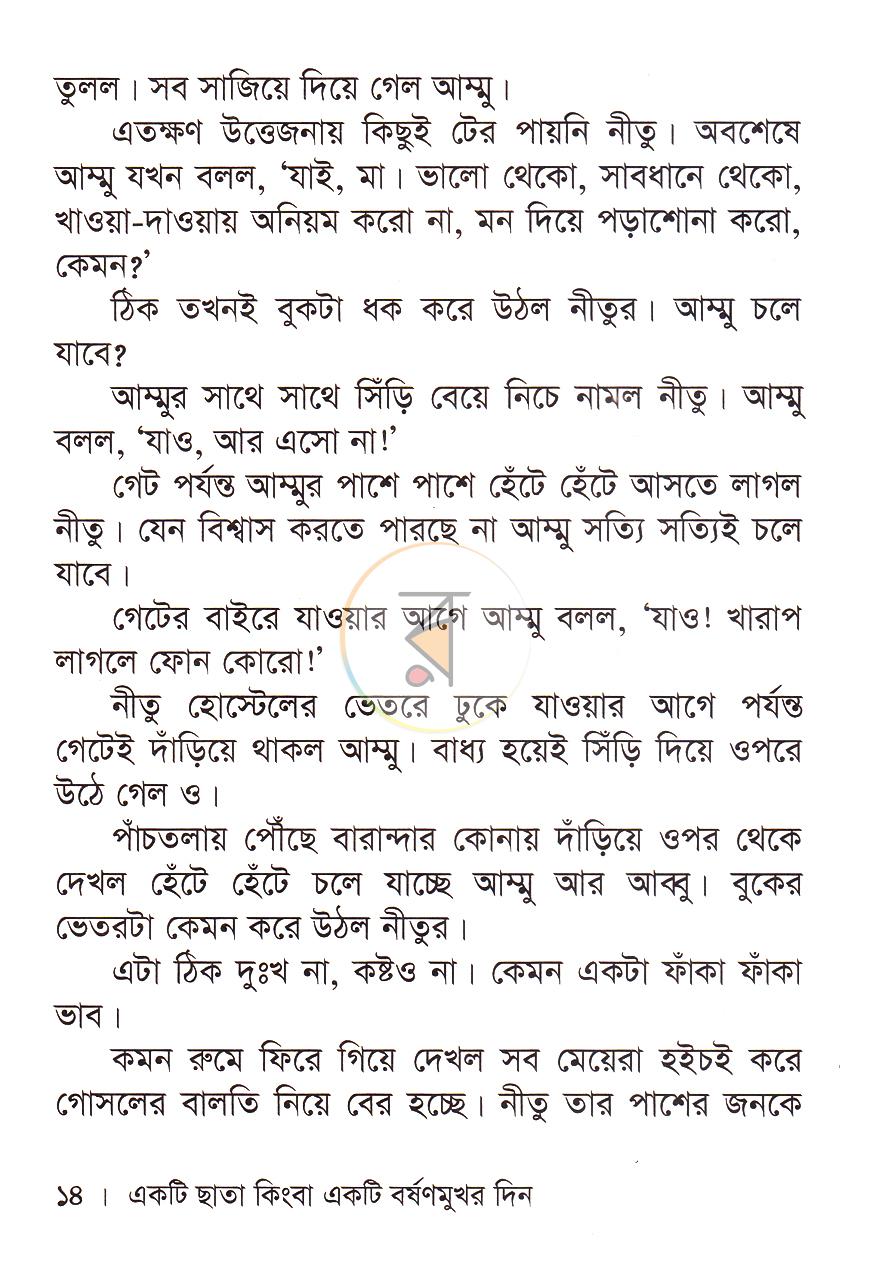 পাতা 9