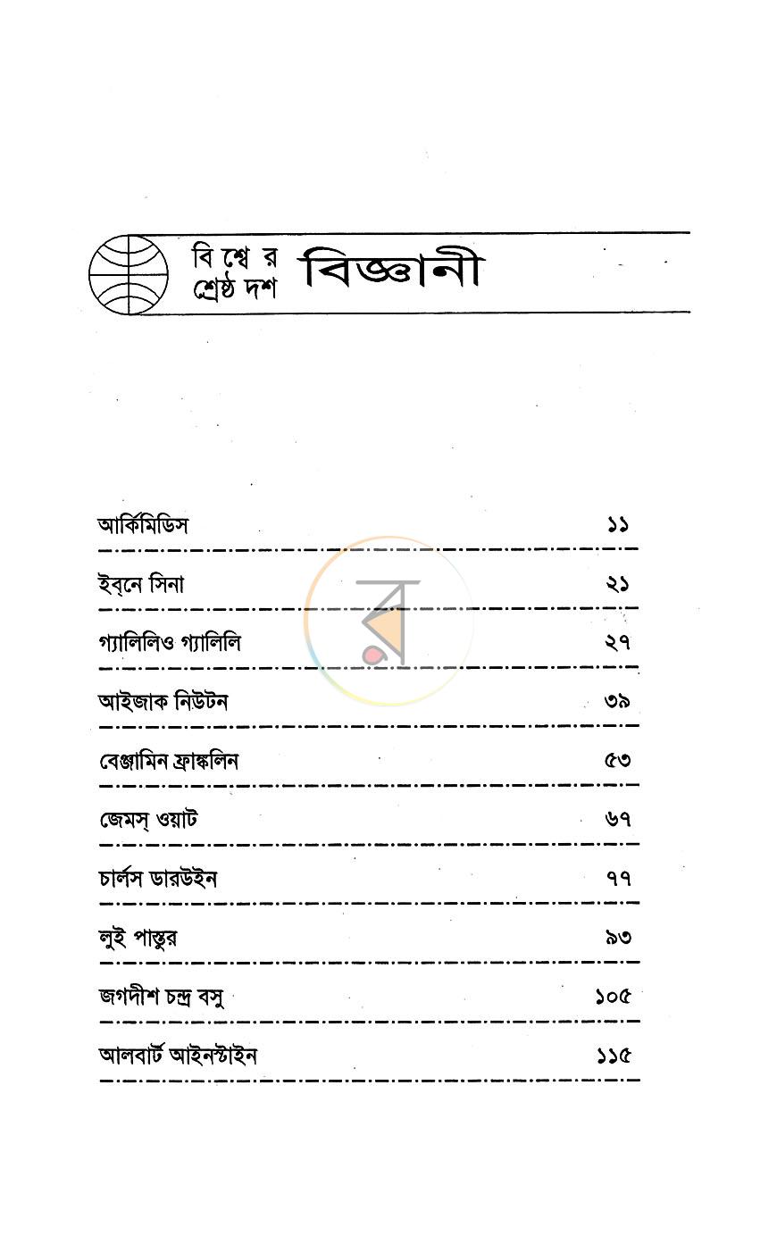 পাতা 2