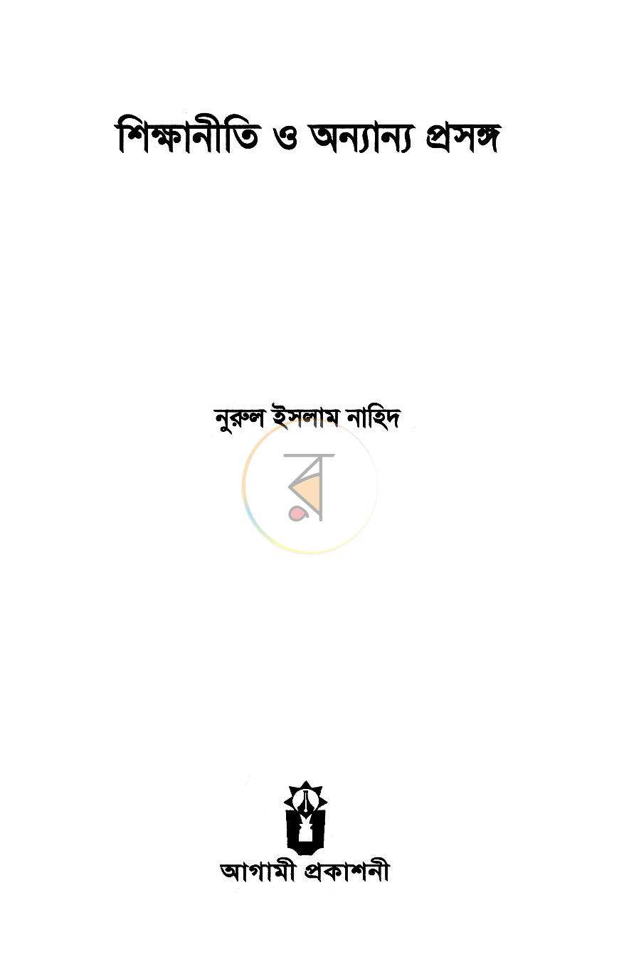 পাতা 2