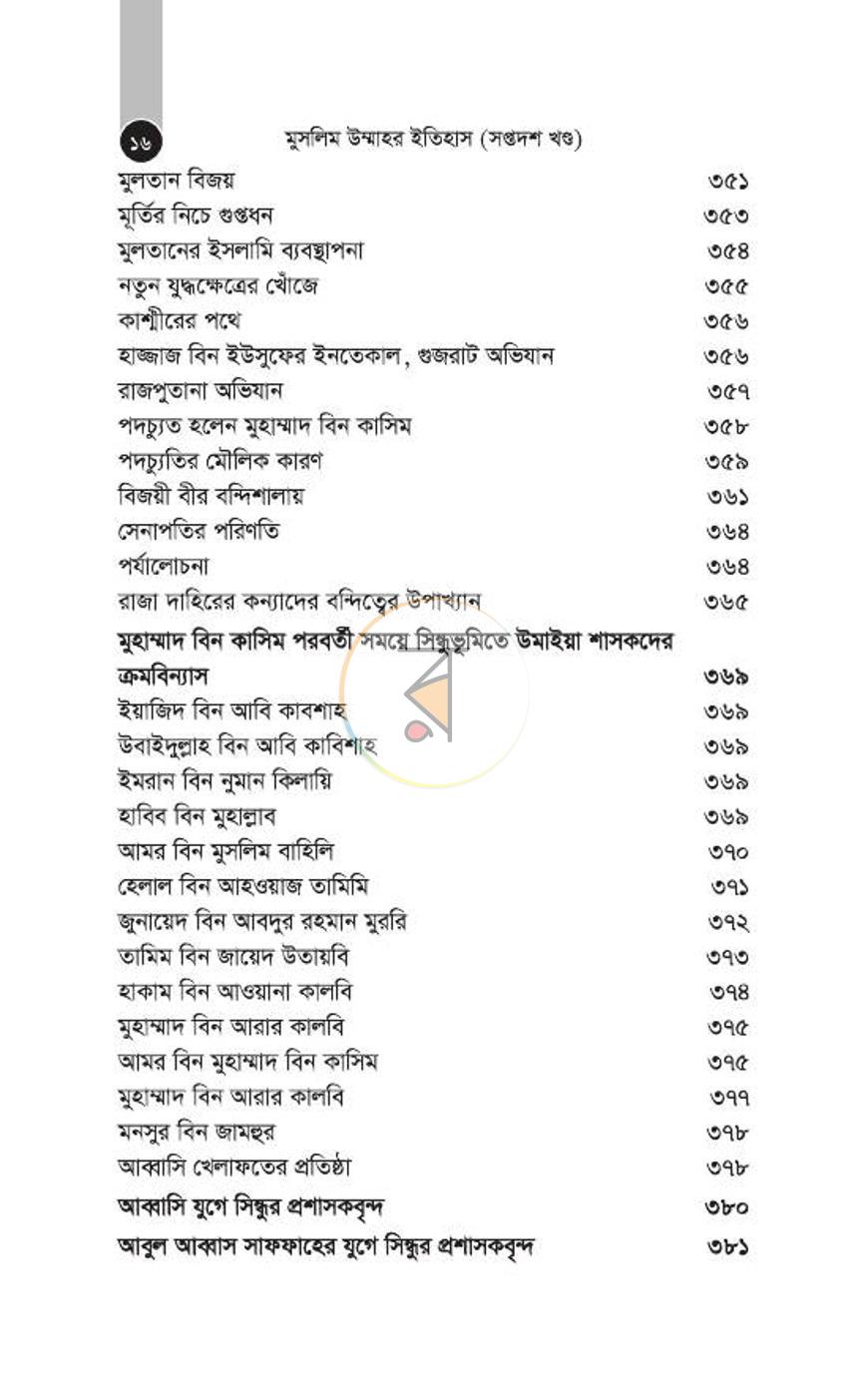 পাতা 316