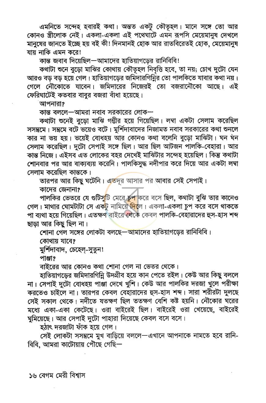 পাতা 11