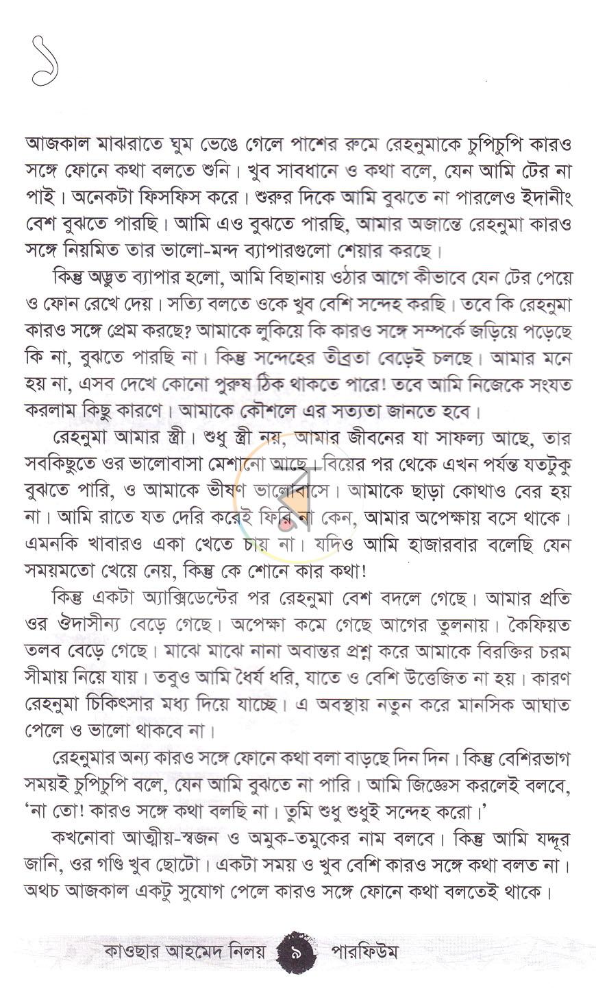 পাতা 3