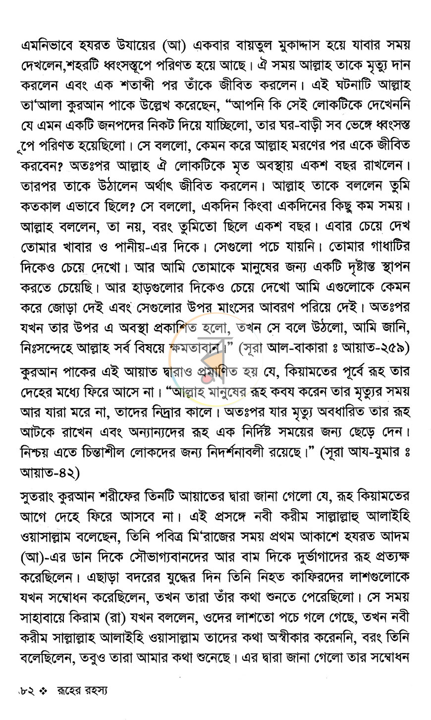 পাতা 14