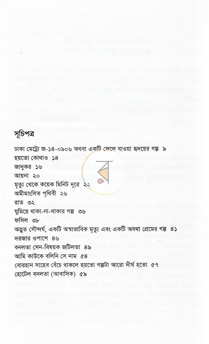 পাতা 3