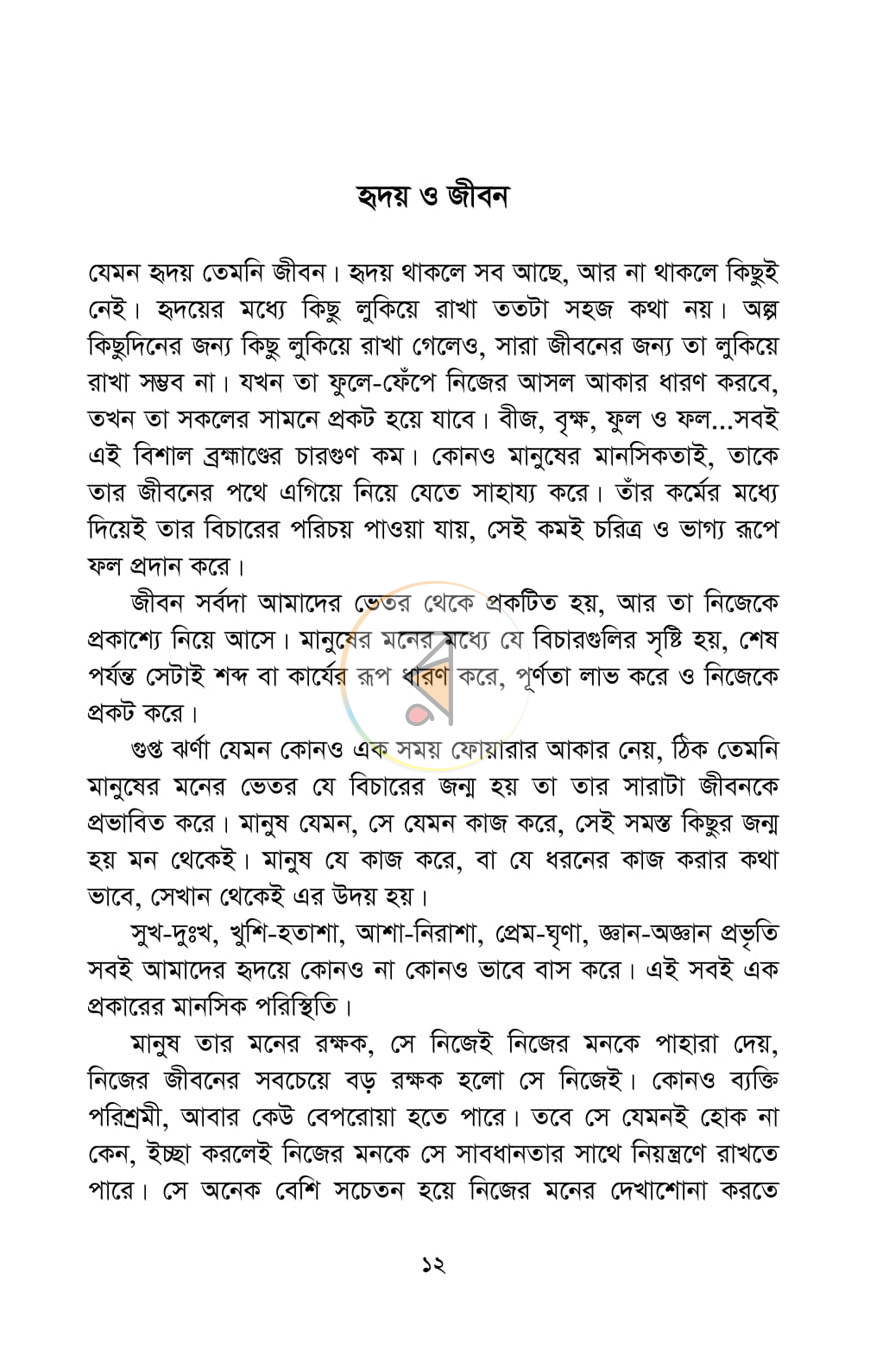 পাতা 12