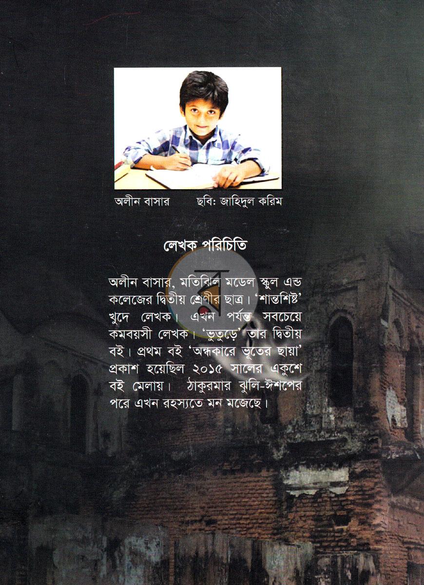 পাতা 5