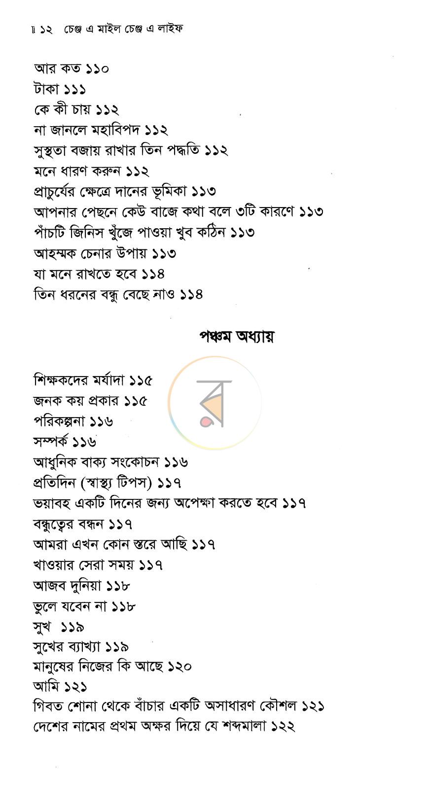 পাতা 4