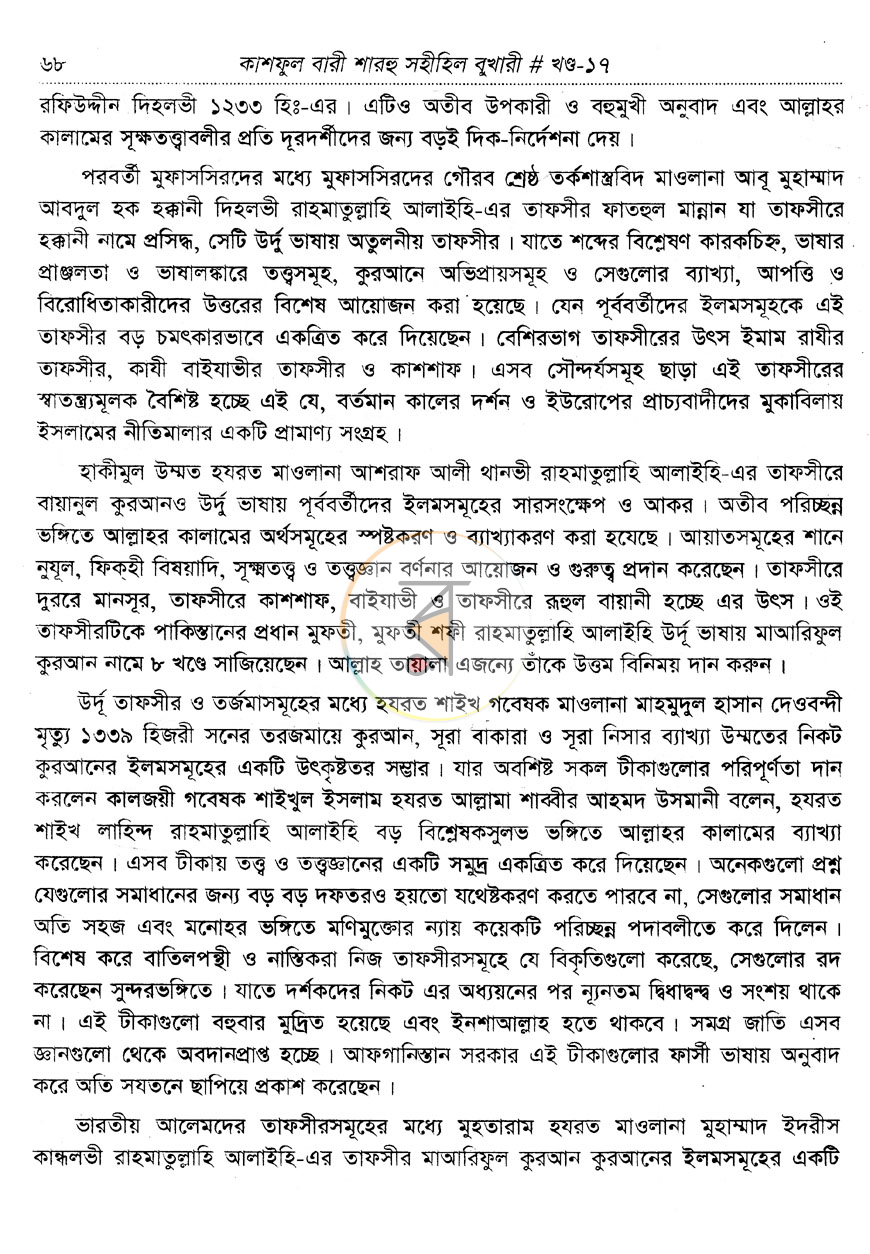 পাতা 12