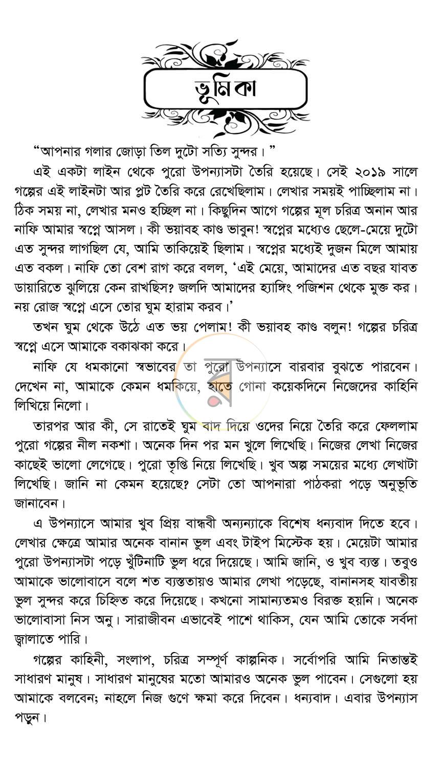 পাতা 3