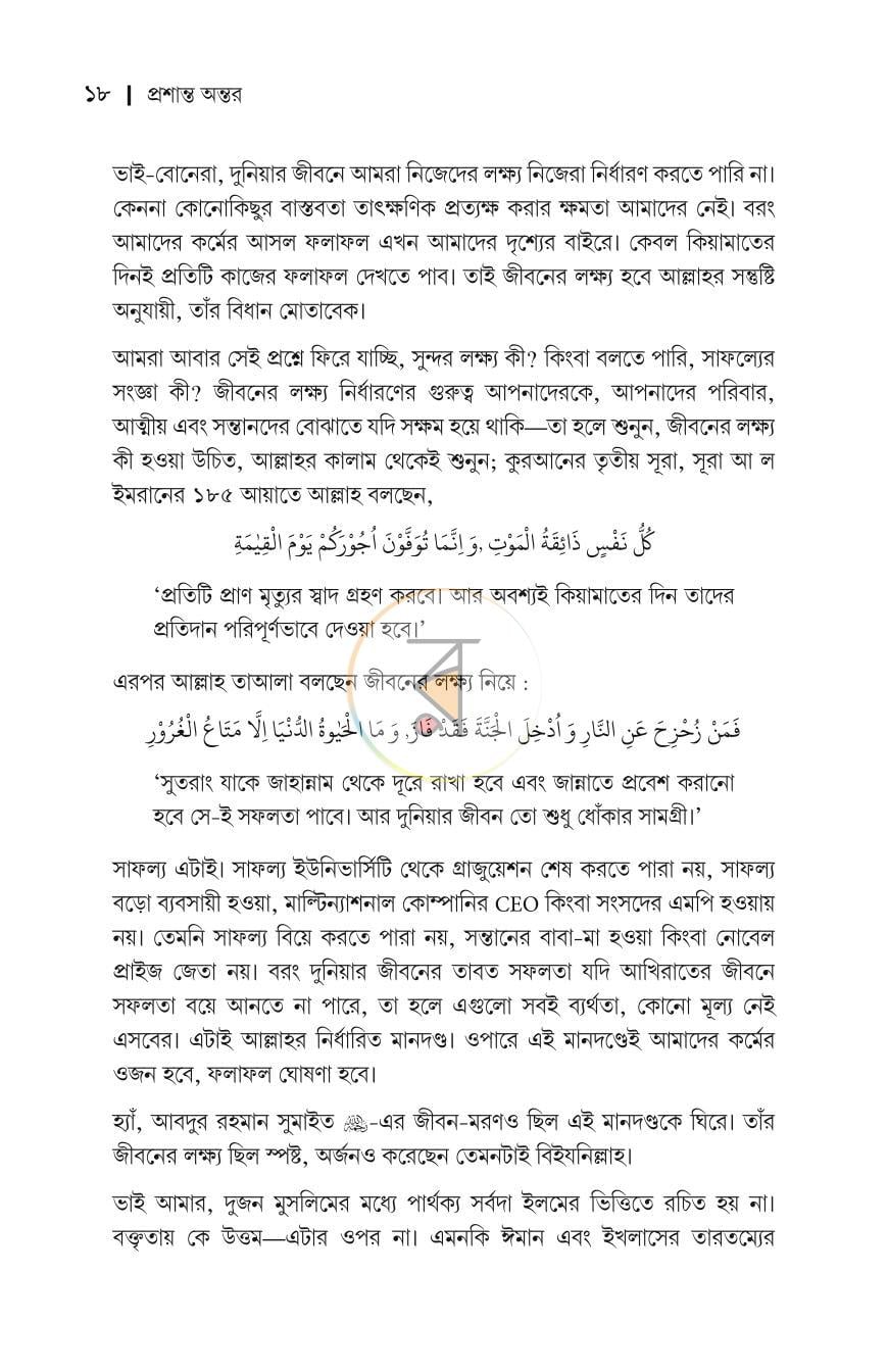 পাতা 15