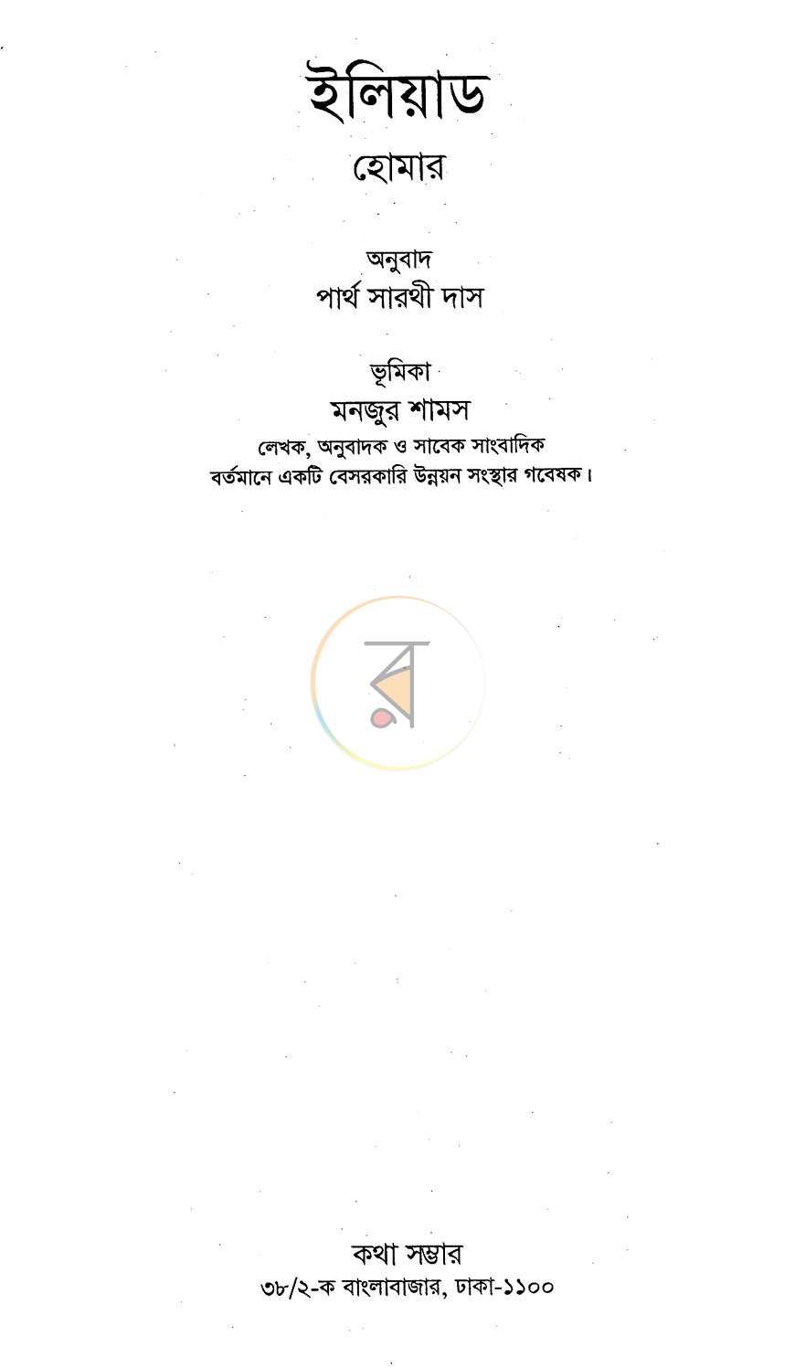 পাতা 1