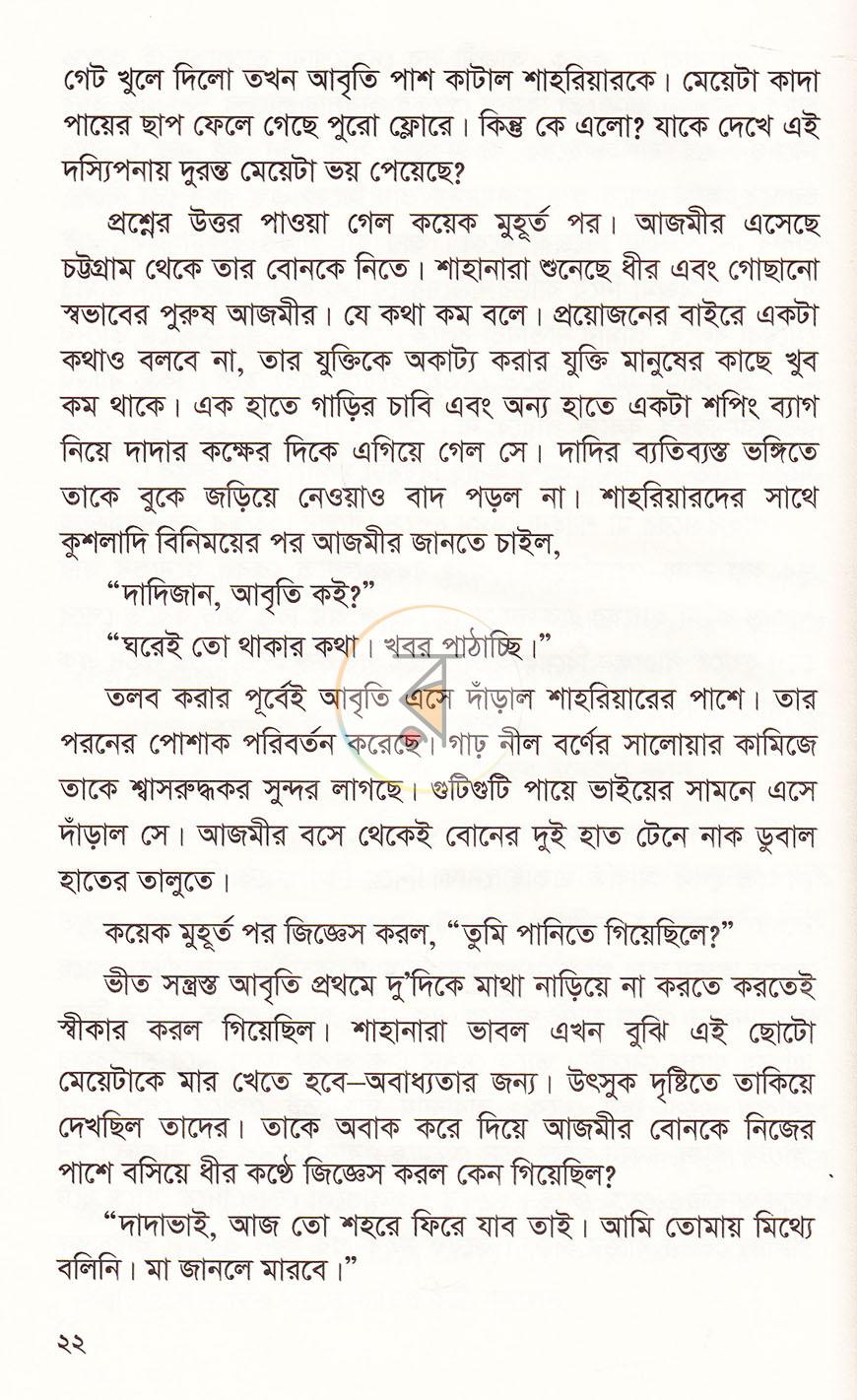 পাতা 12
