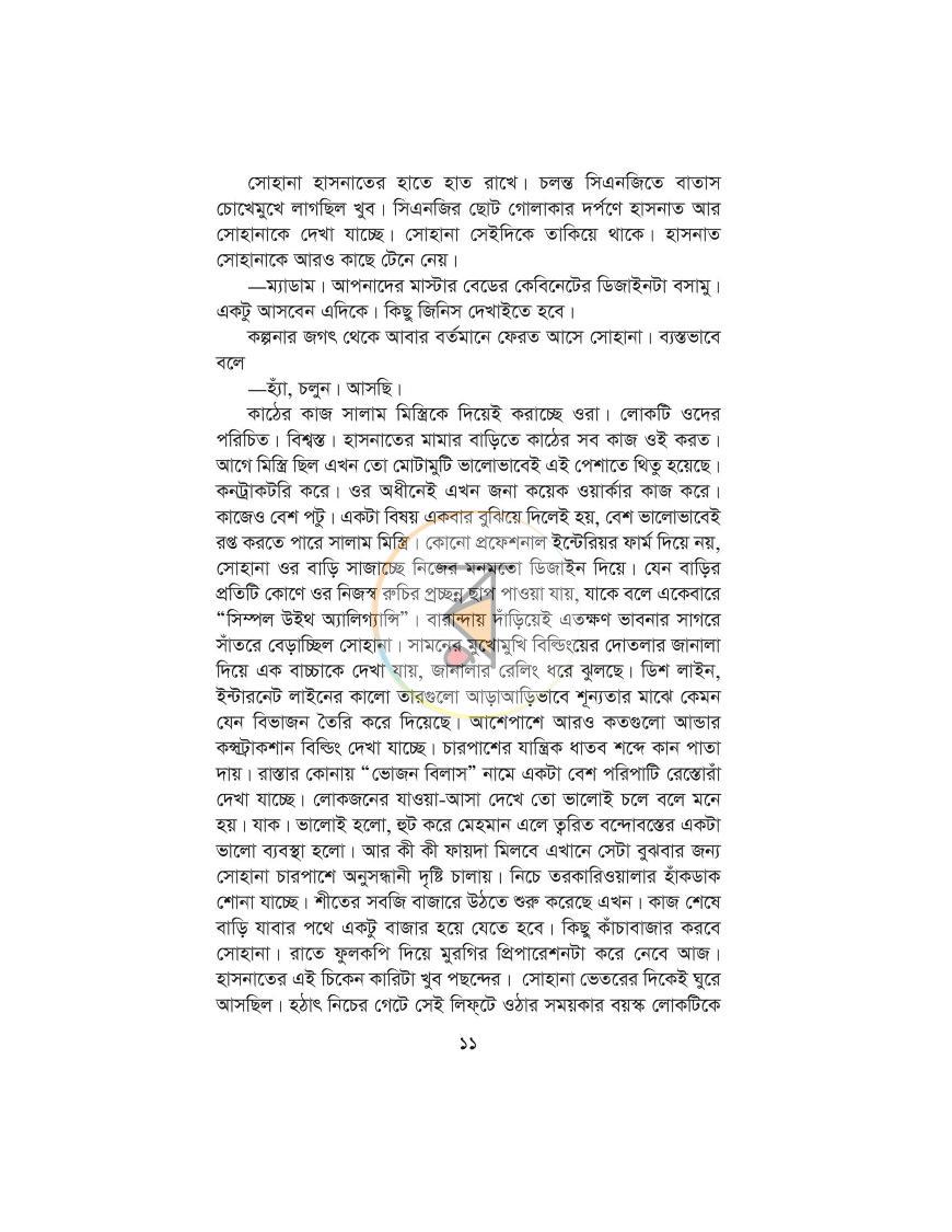 পাতা 4