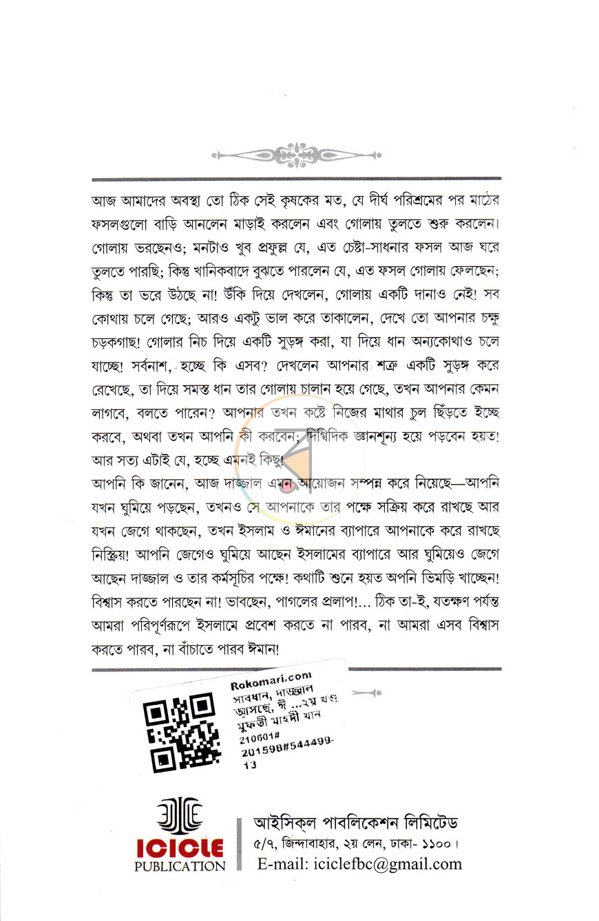পাতা 11