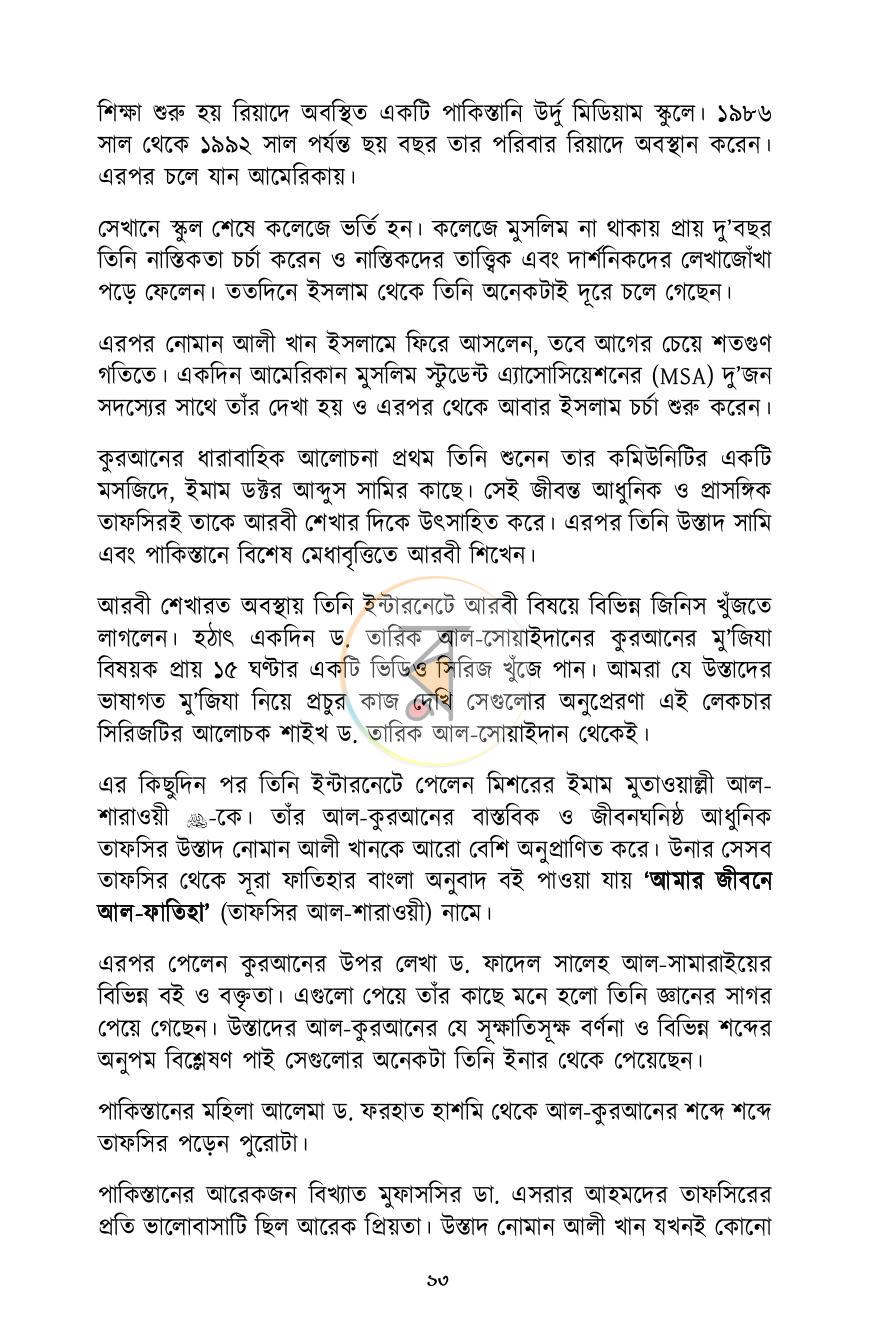 পাতা 10
