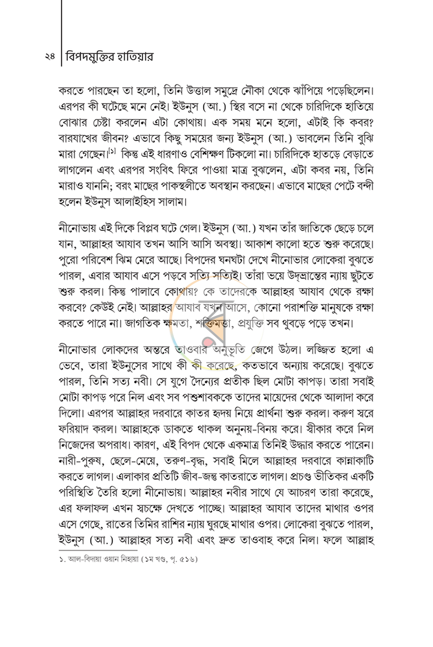 পাতা 16