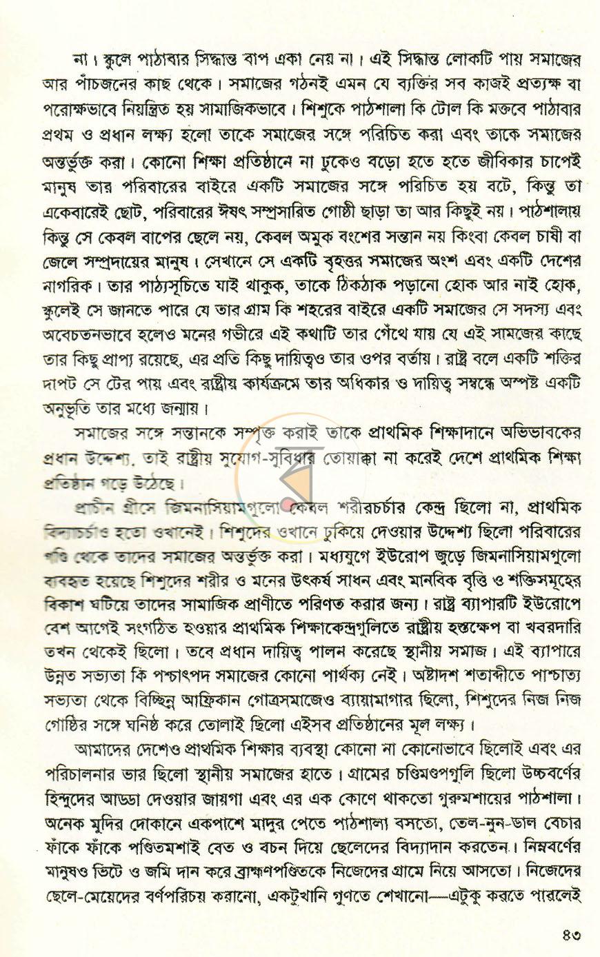 পাতা 15