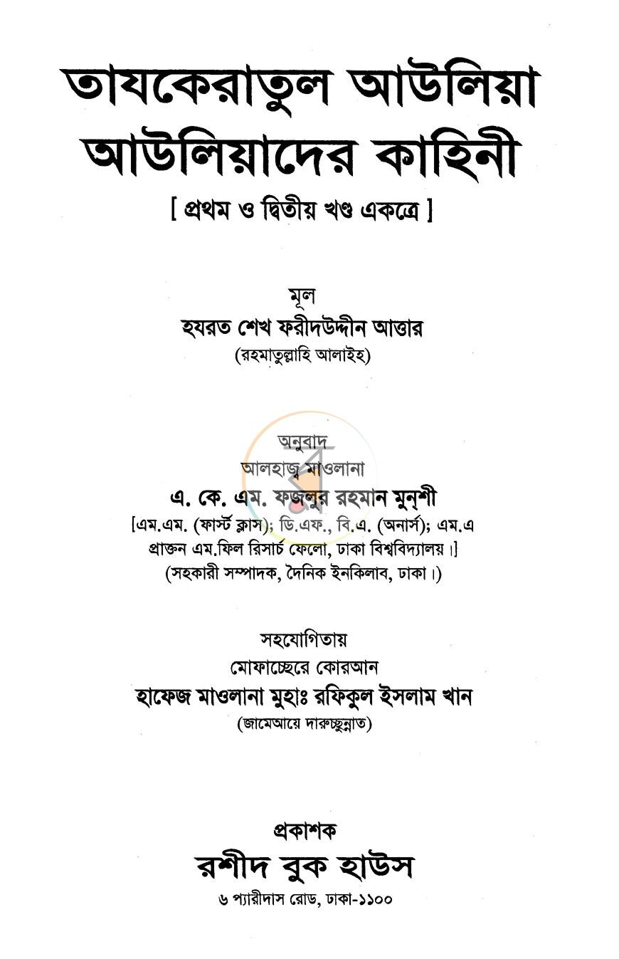 পাতা 1