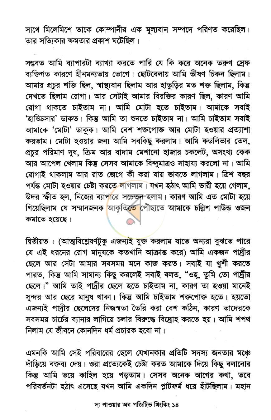 পাতা 9