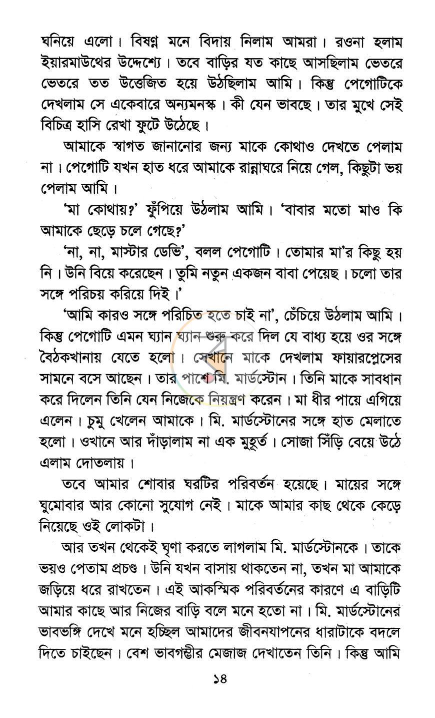 পাতা 9