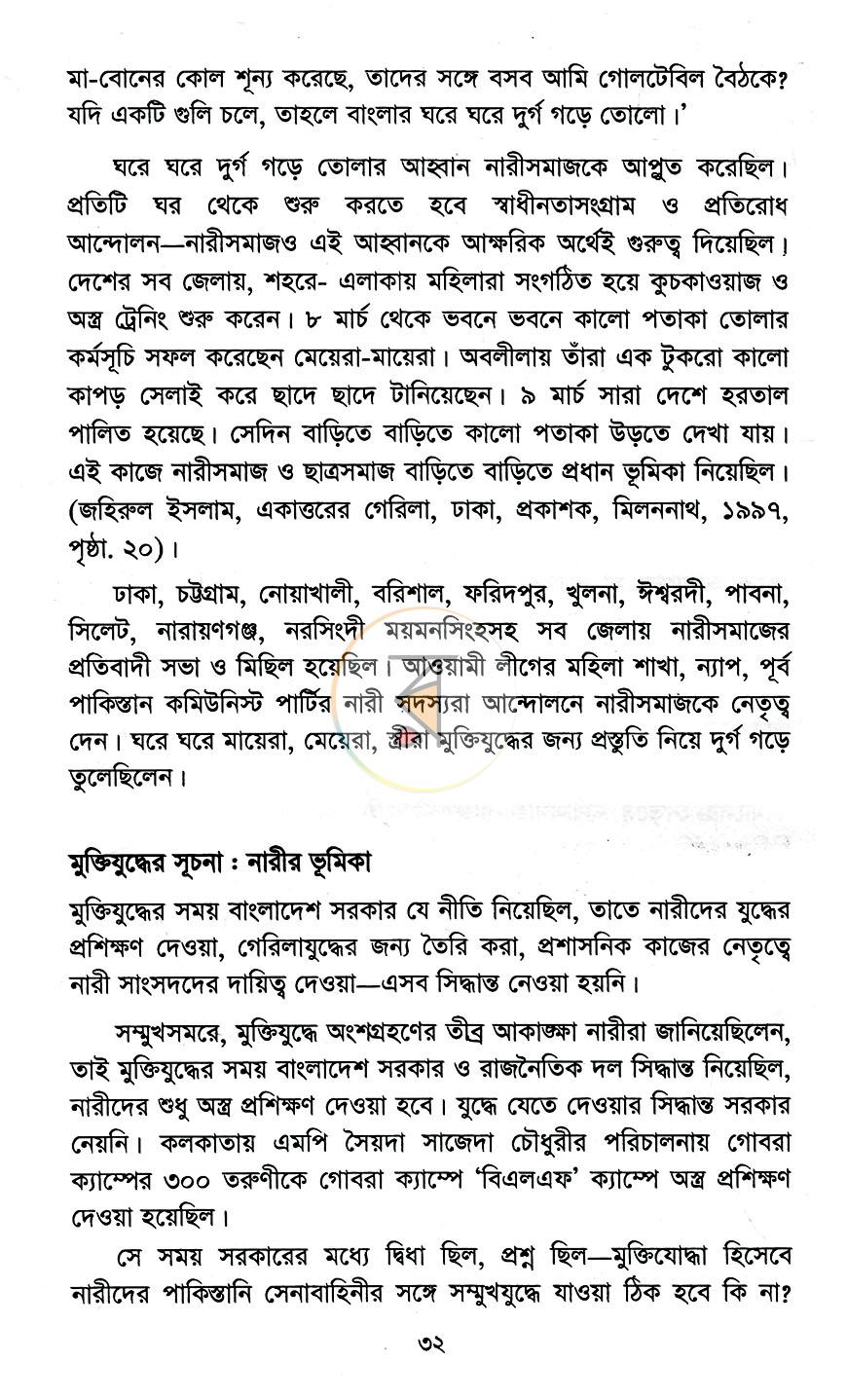 পাতা 10