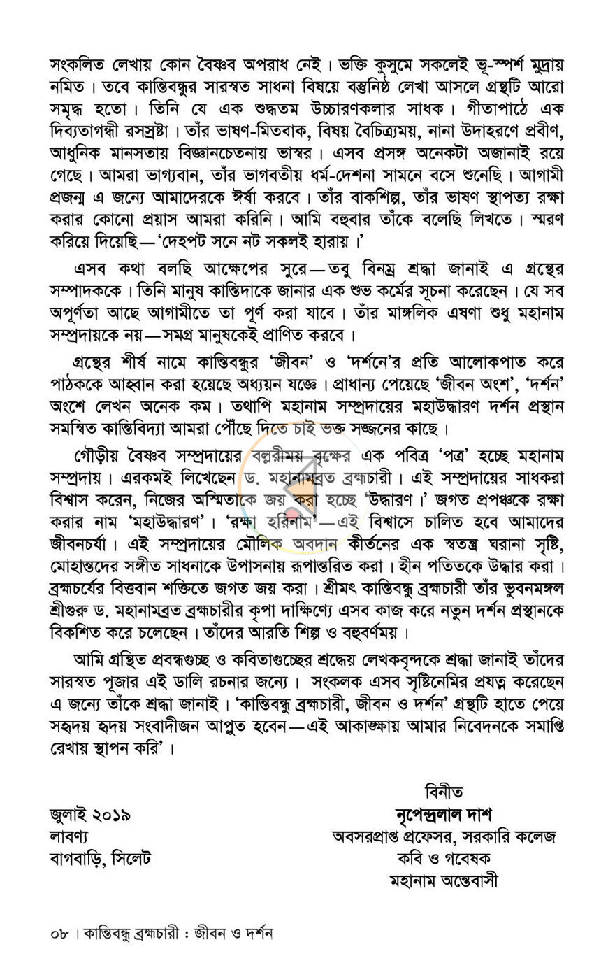 পাতা 3