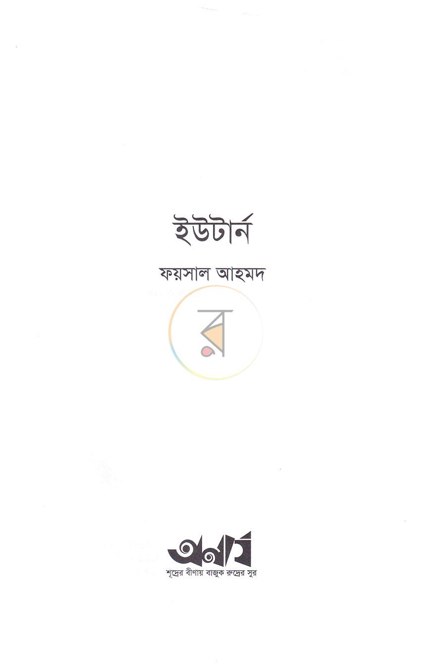 পাতা 2