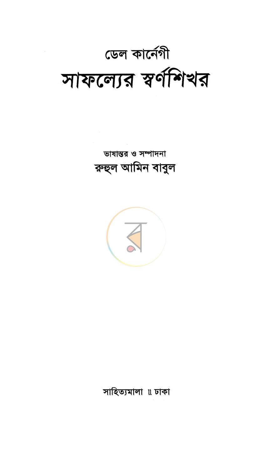 পাতা 1