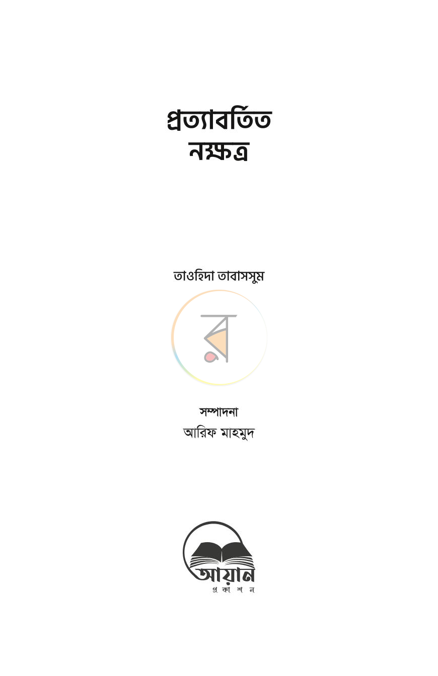 পাতা 1