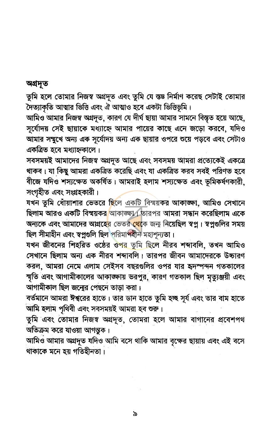 পাতা 4