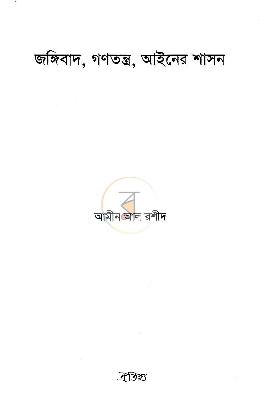 পাতা 1