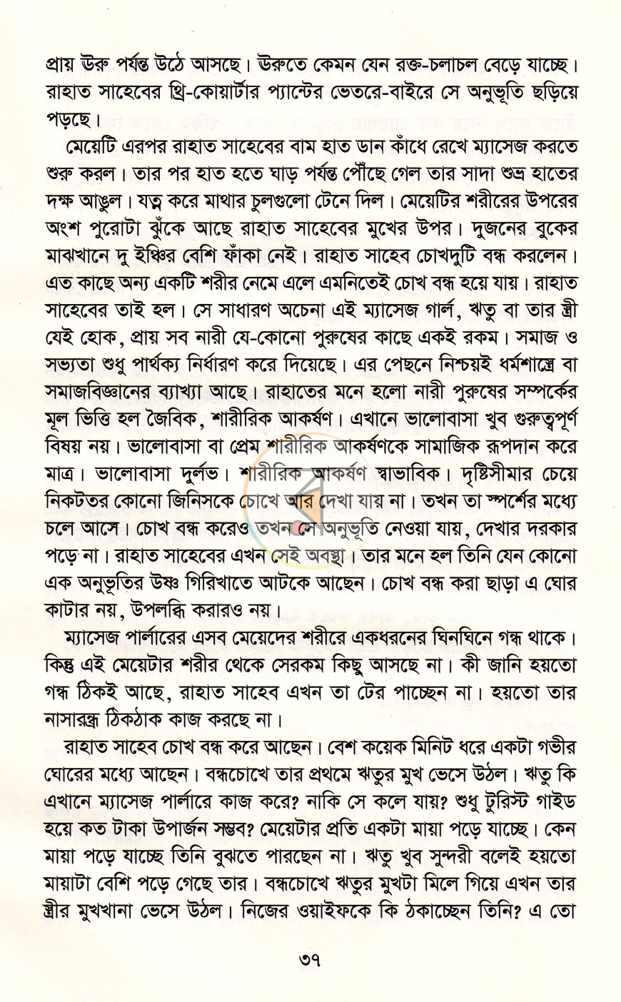 পাতা 11