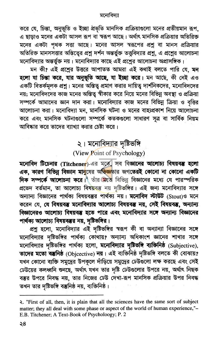পাতা 10
