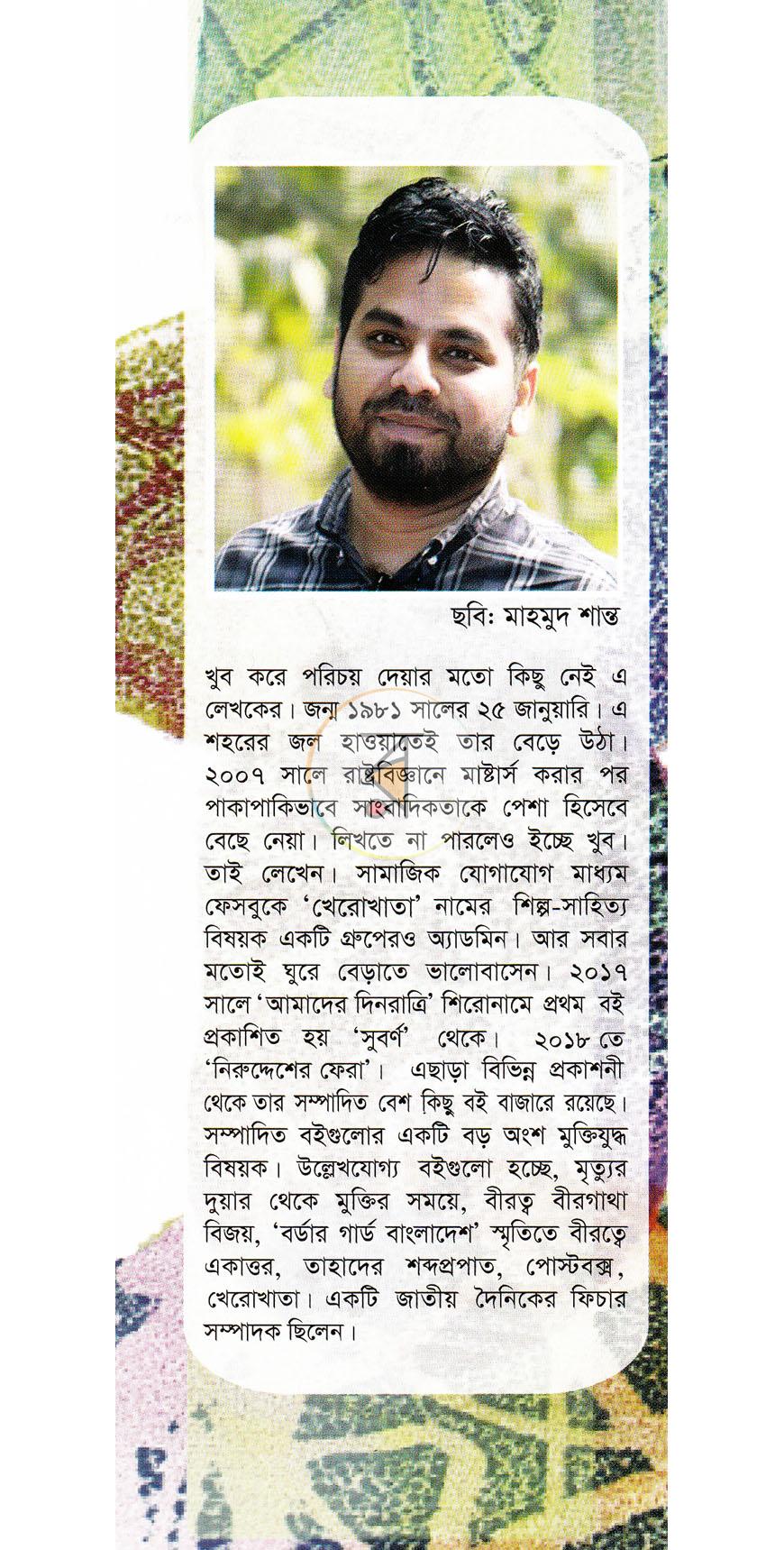 পাতা 9