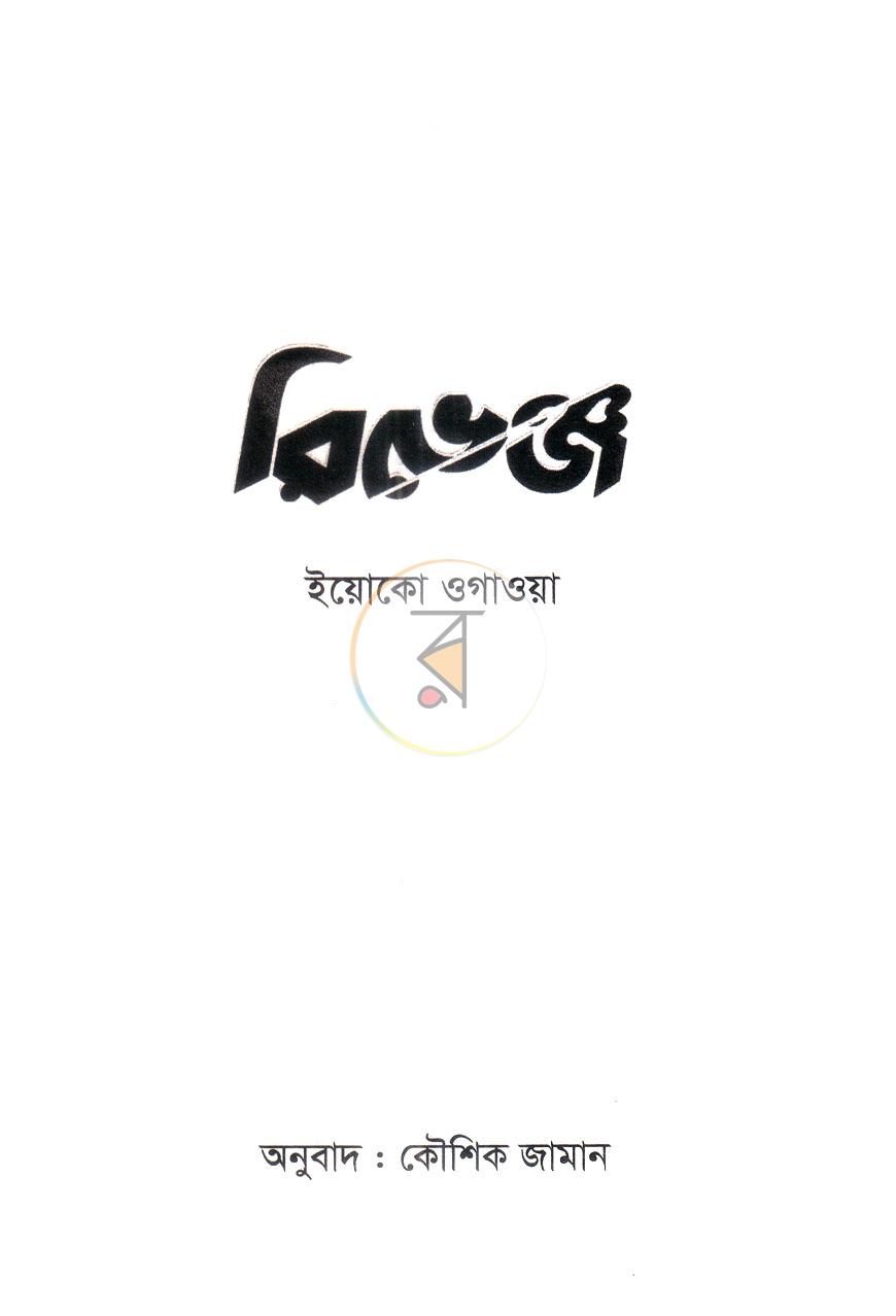 পাতা 2