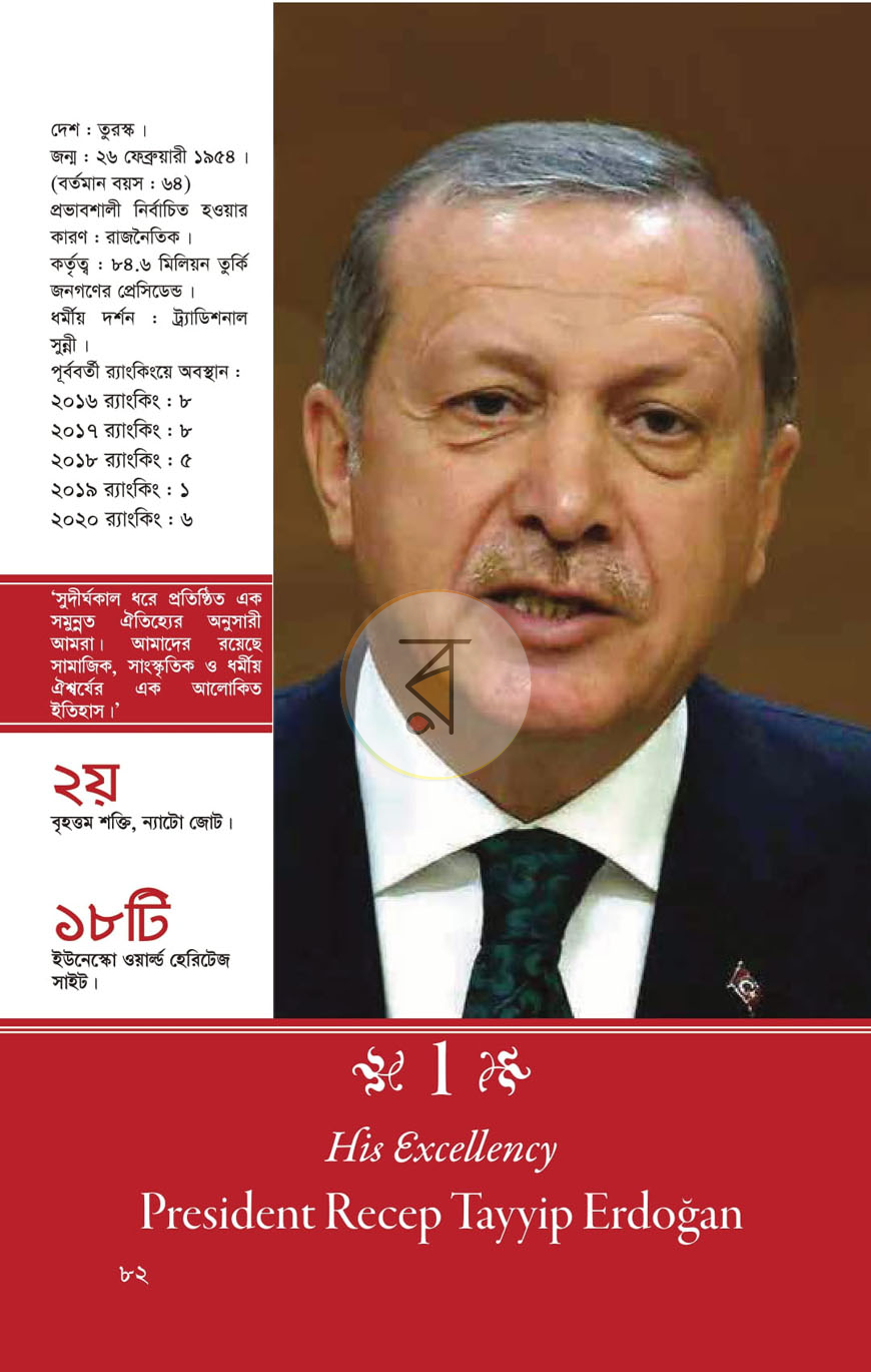 পাতা 23