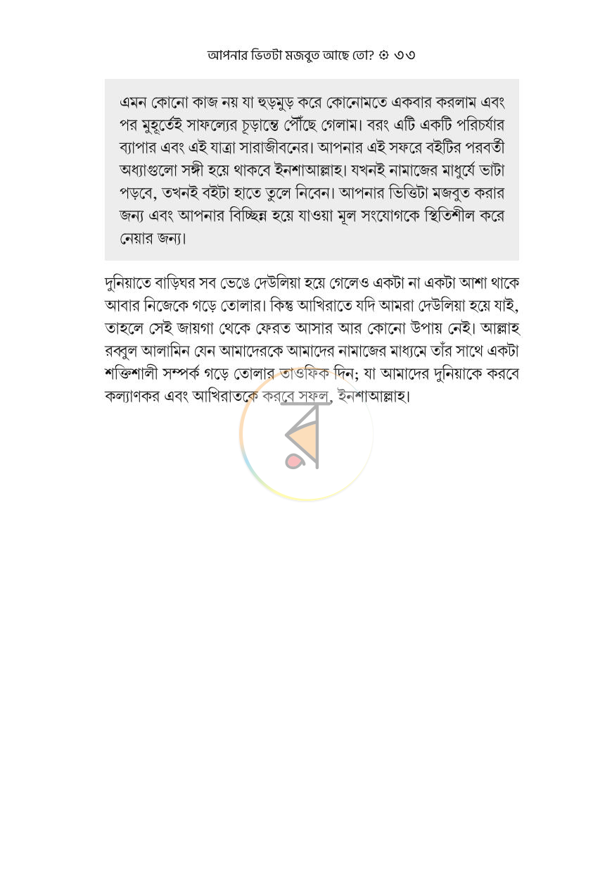 পাতা 11