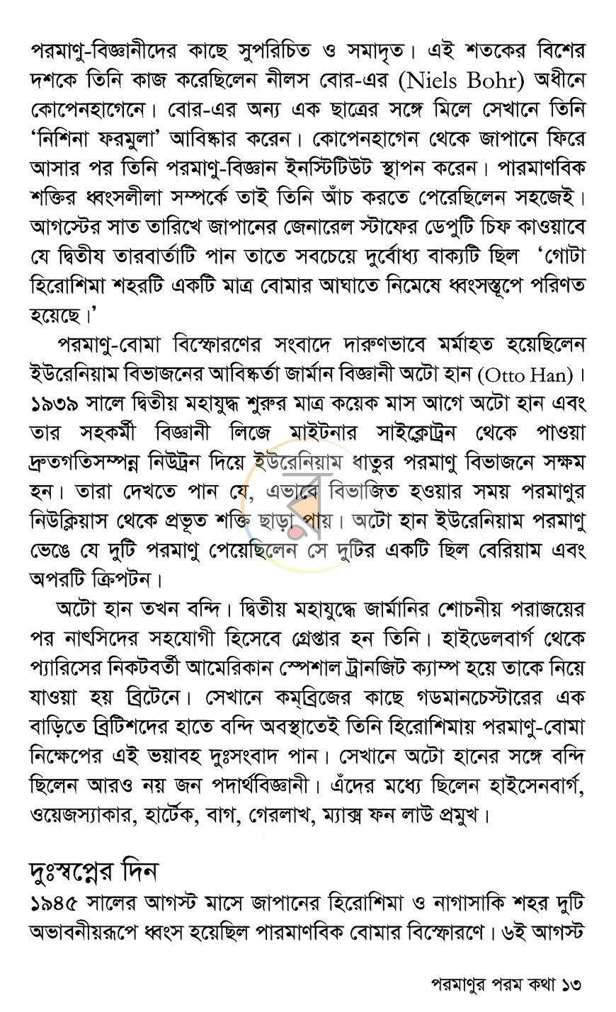 পাতা 9