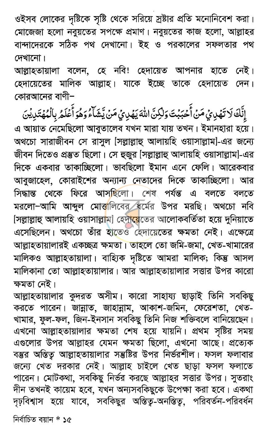 পাতা 6