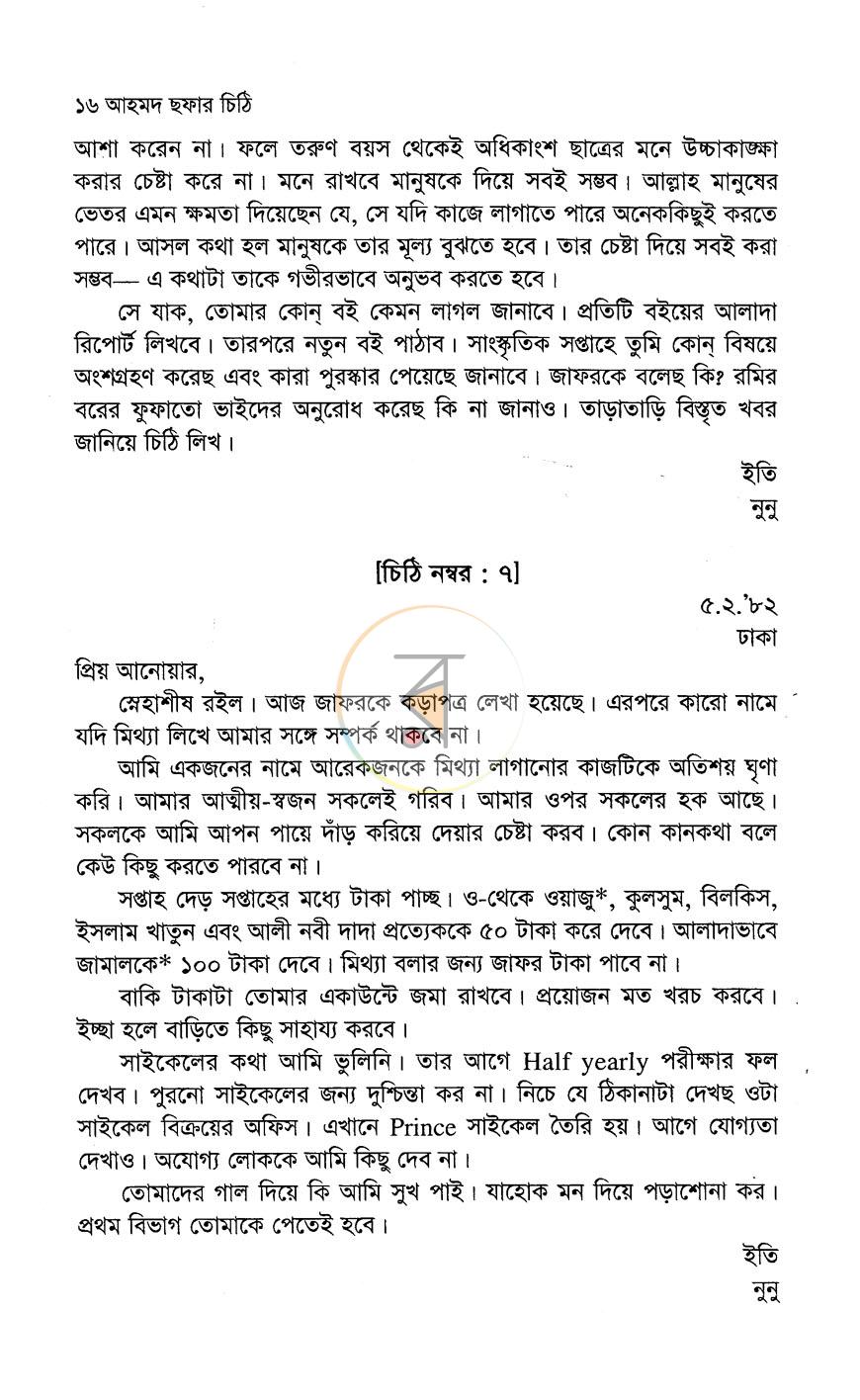 পাতা 11