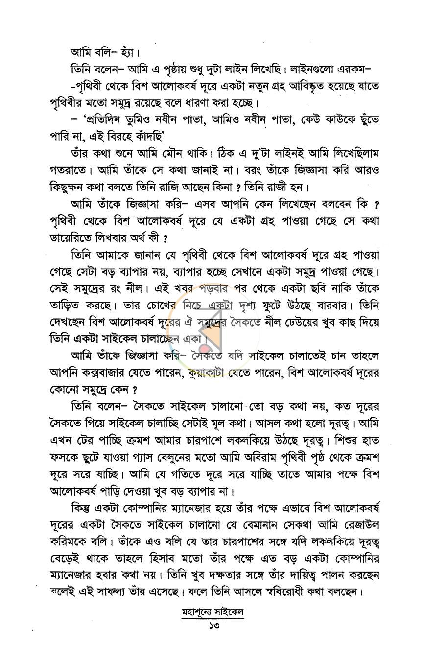 পাতা 6