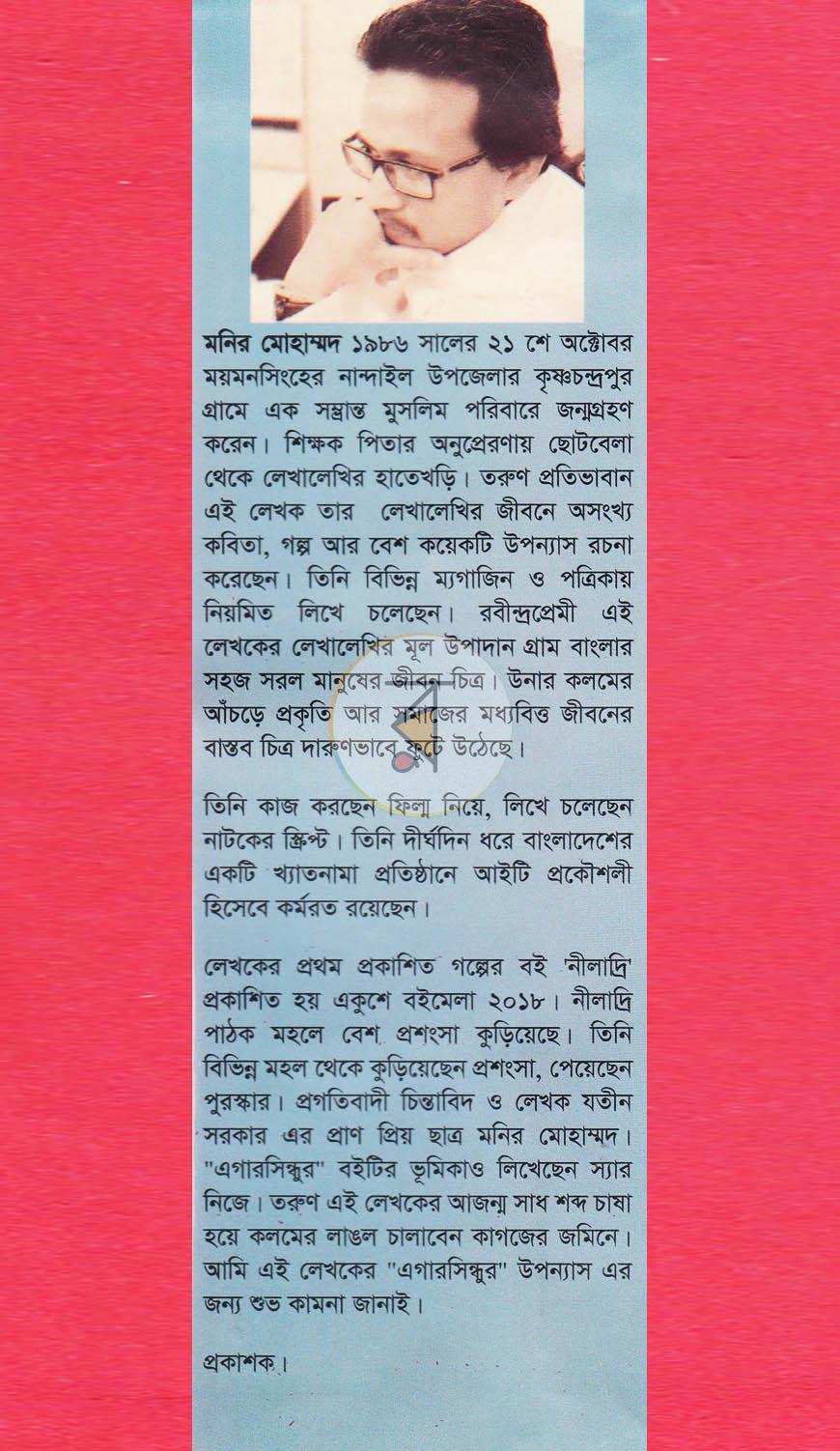 পাতা 12