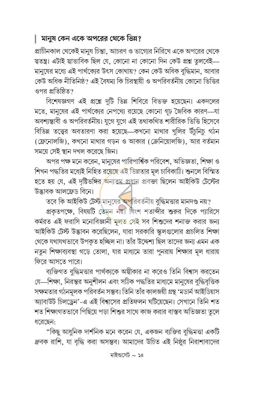 পাতা 10