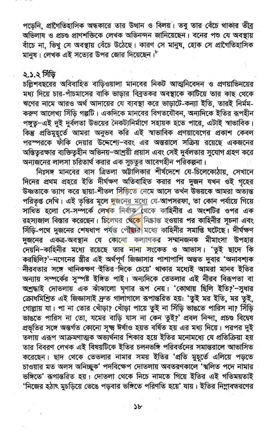 পাতা 9