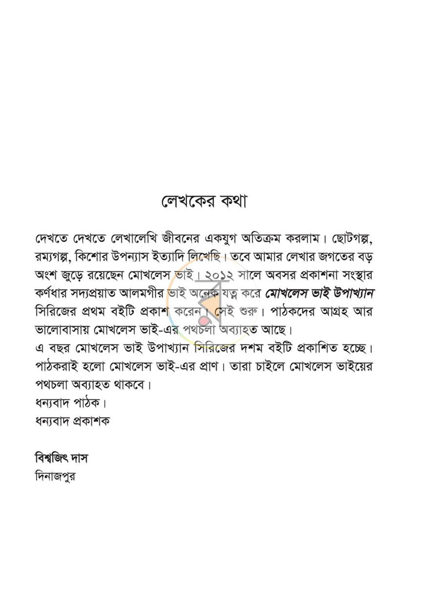 পাতা 2